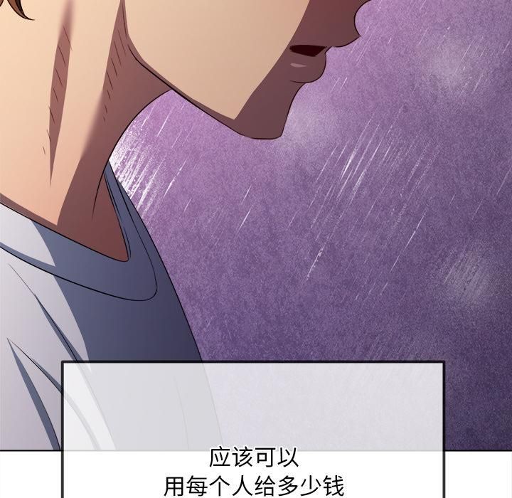 难缠小恶女 - 第282話 - page 62