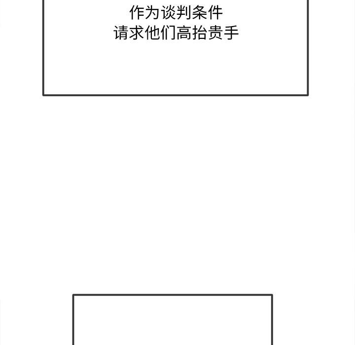 难缠小恶女 - 第282話 - page 63