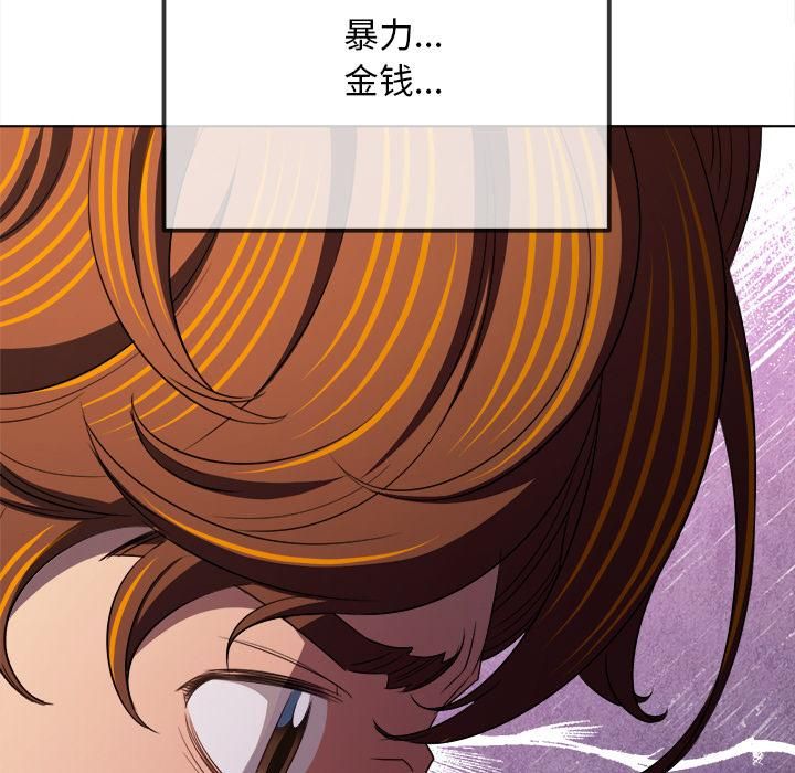难缠小恶女 - 第282話 - page 64