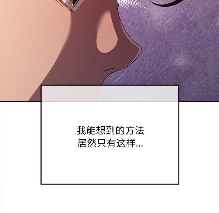 难缠小恶女 - 第282話 - page 65