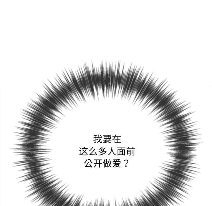难缠小恶女 - 第282話 - page 71