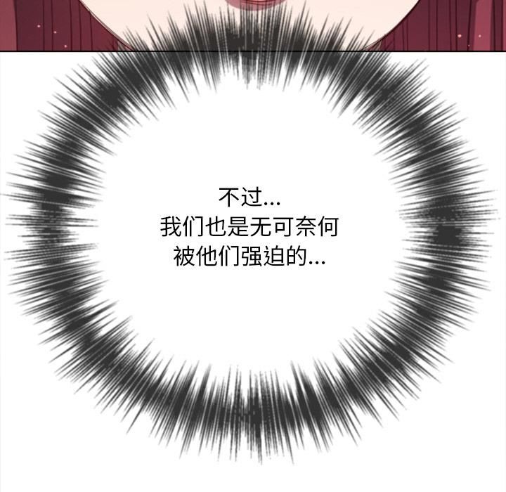 难缠小恶女 - 第282話 - page 76