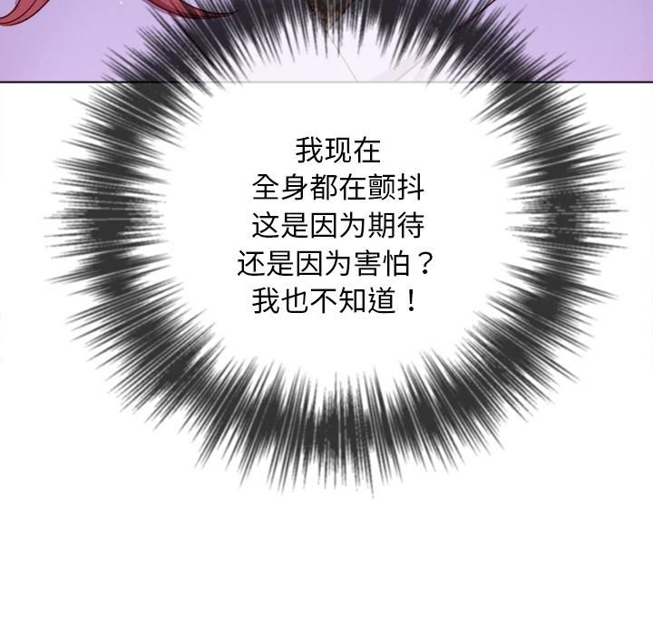 难缠小恶女 - 第282話 - page 78
