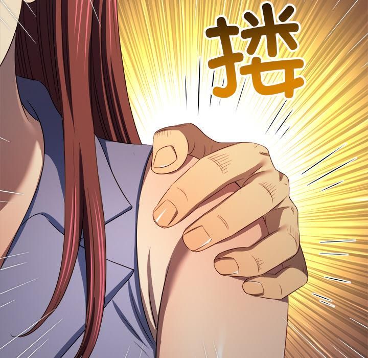 难缠小恶女 - 第282話 - page 80