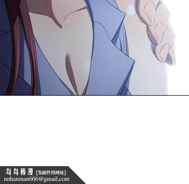 难缠小恶女 - 第282話 - page 90