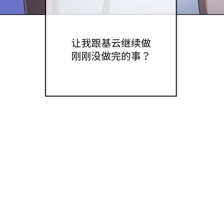 难缠小恶女 - 第282話 - page 94