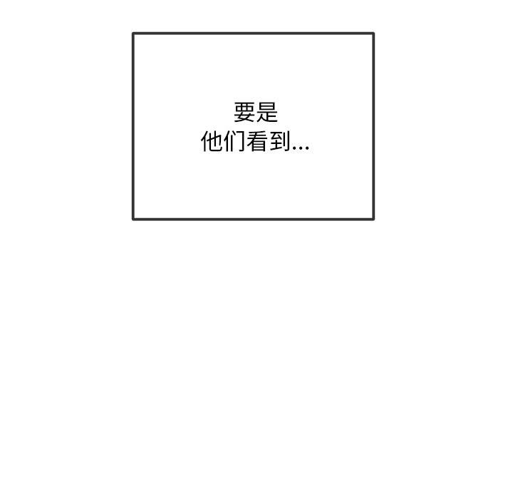 难缠小恶女 - 第282話 - page 95