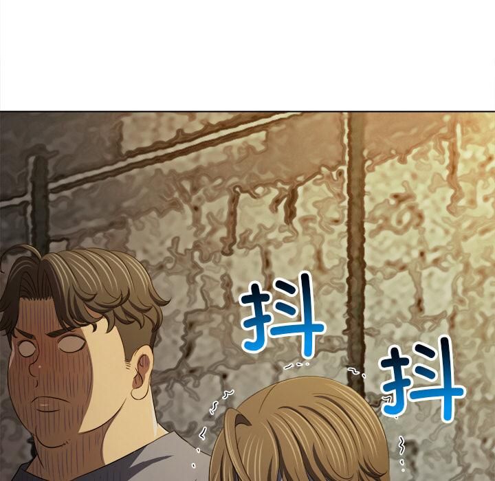难缠小恶女 - 第282話 - page 100