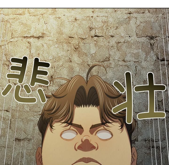 难缠小恶女 - 第282話 - page 104