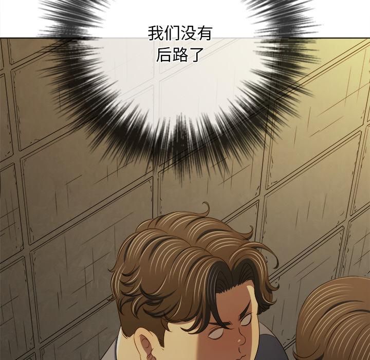 难缠小恶女 - 第282話 - page 107
