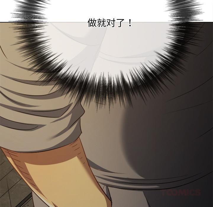 难缠小恶女 - 第282話 - page 111