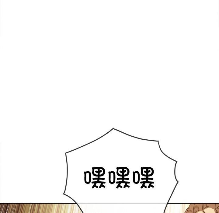 难缠小恶女 - 第282話 - page 113