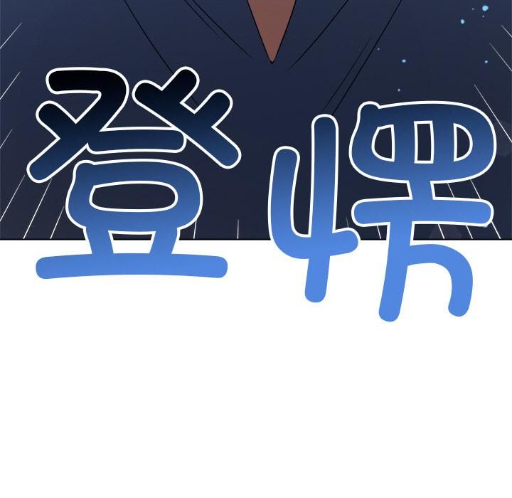 难缠小恶女 - 第282話 - page 139