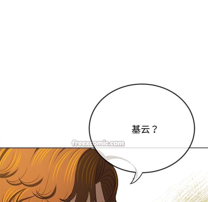 难缠小恶女 - 第282話 - page 140