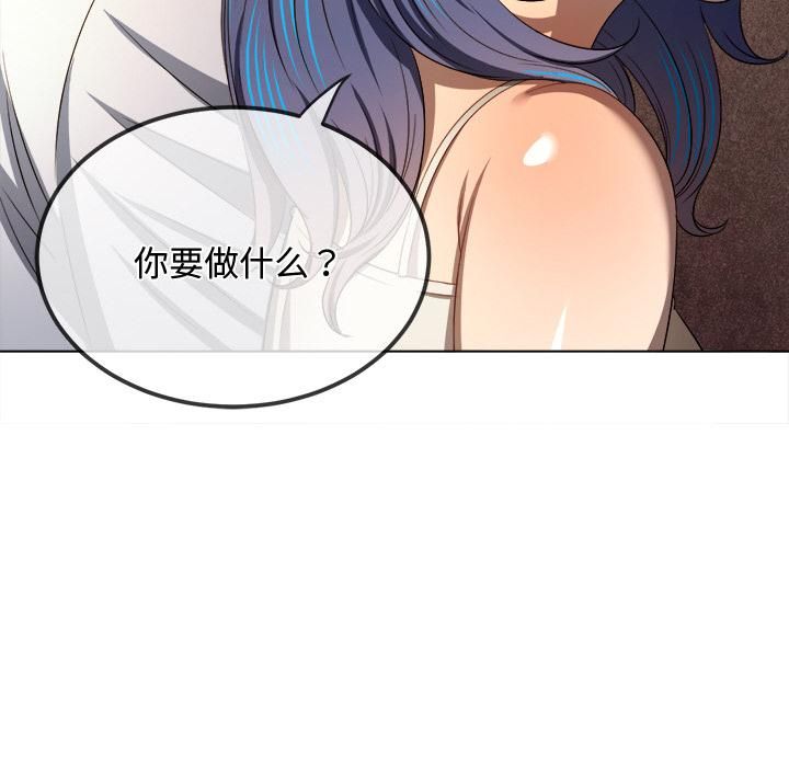 难缠小恶女 - 第282話 - page 142
