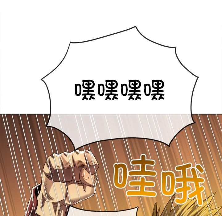 难缠小恶女 - 第282話 - page 143