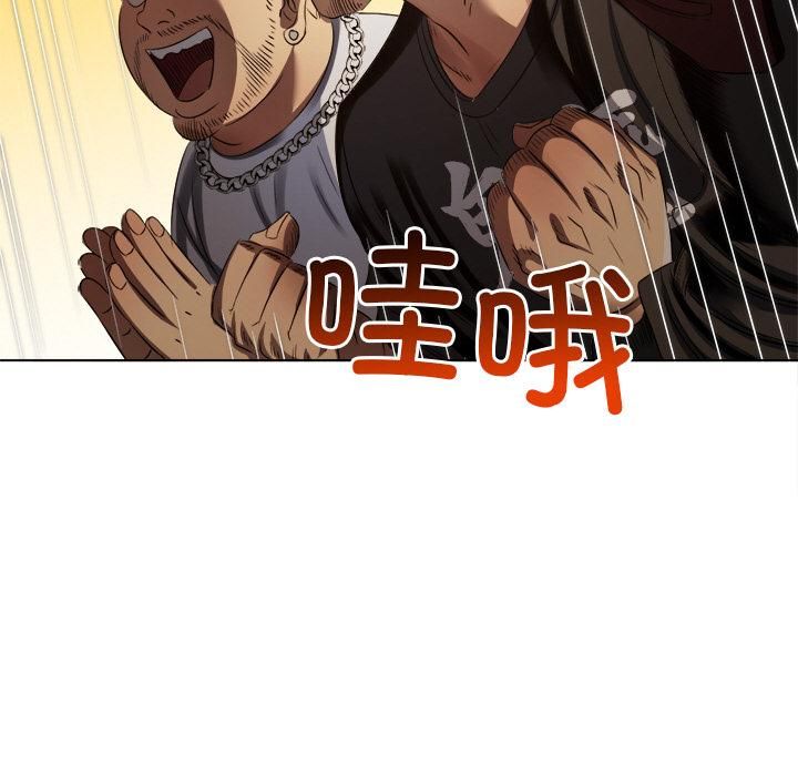 难缠小恶女 - 第282話 - page 145