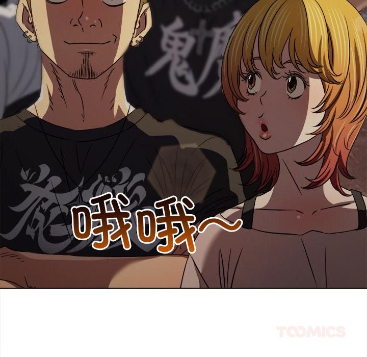 难缠小恶女 - 第282話 - page 147
