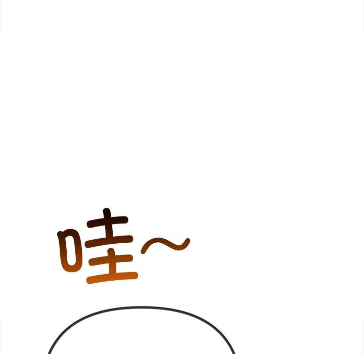 难缠小恶女 - 第282話 - page 148
