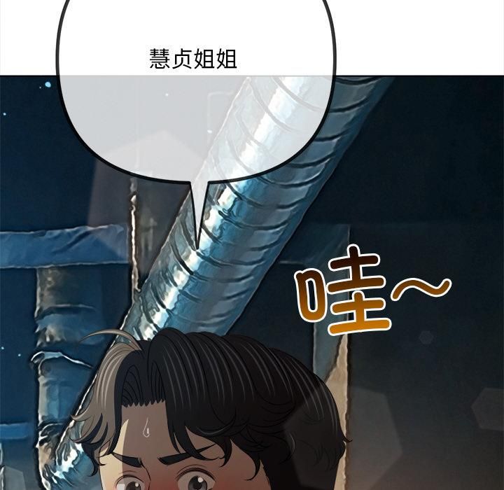 难缠小恶女 - 第282話 - page 149