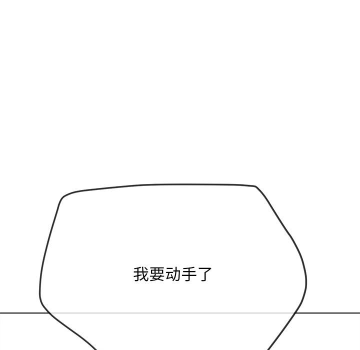 难缠小恶女 - 第282話 - page 152