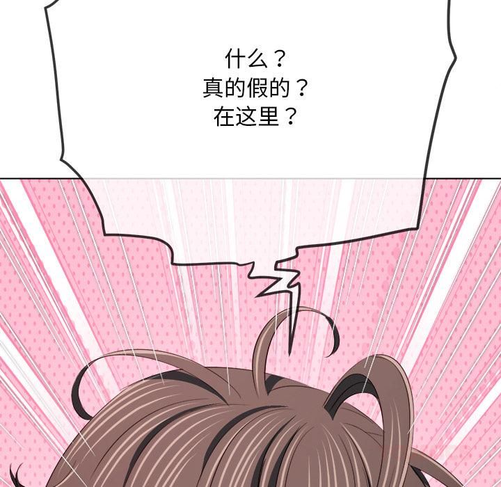 难缠小恶女 - 第282話 - page 156