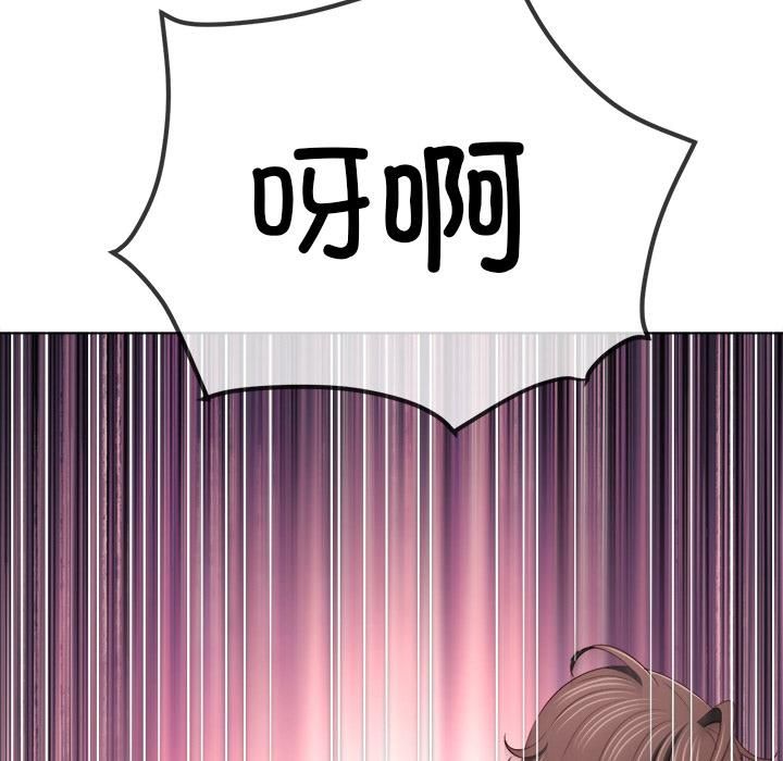 难缠小恶女 - 第282話 - page 163