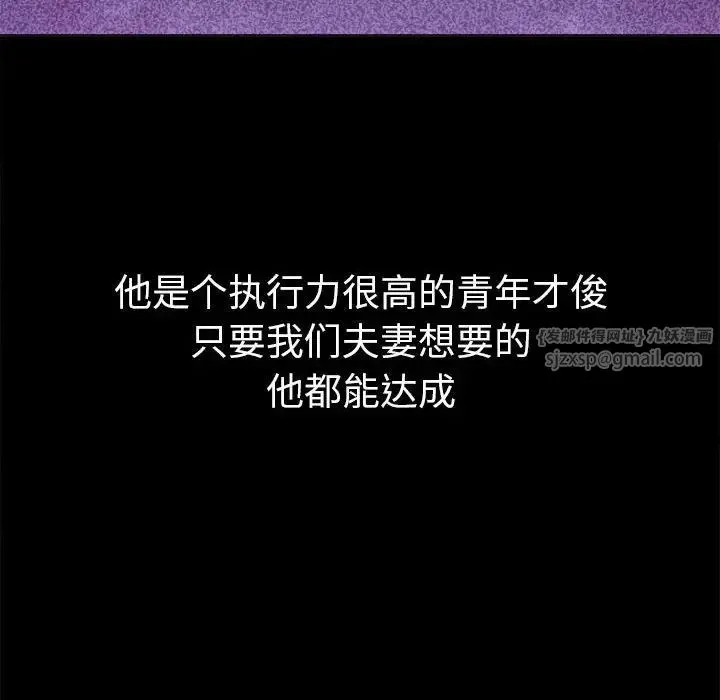难缠小恶女 - 第210話 - page 15