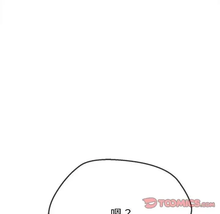 难缠小恶女 - 第210話 - page 36