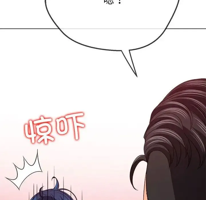 难缠小恶女 - 第210話 - page 37