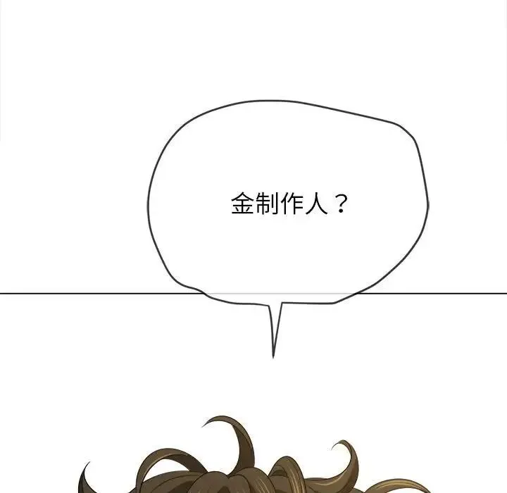 难缠小恶女 - 第210話 - page 43
