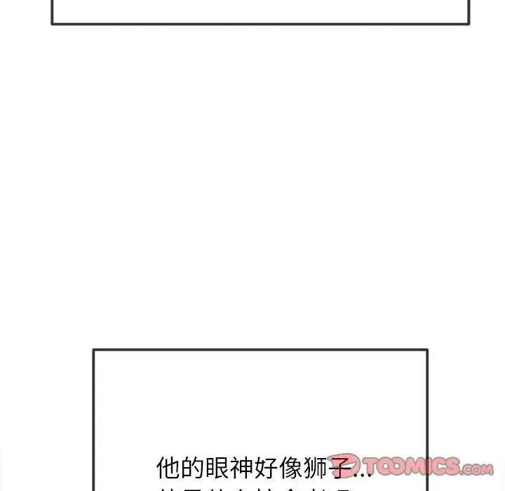难缠小恶女 - 第210話 - page 60