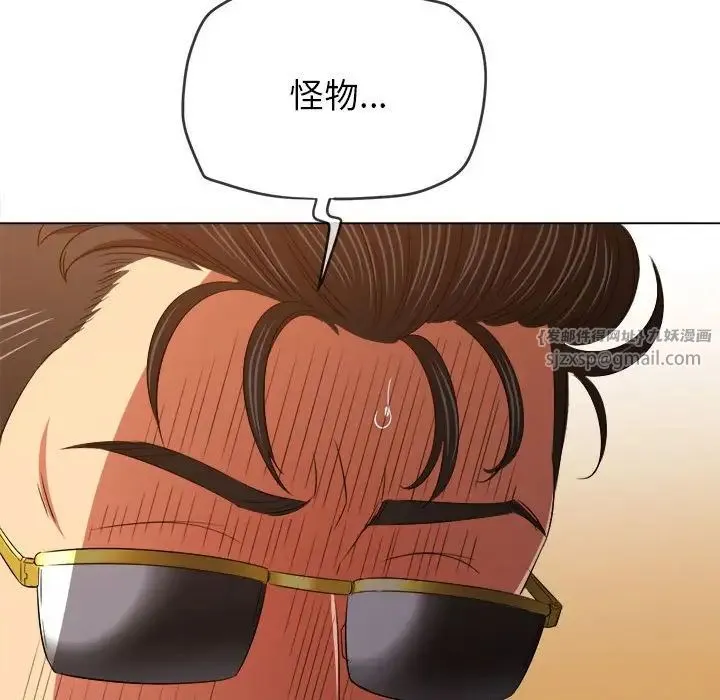 难缠小恶女 - 第210話 - page 105