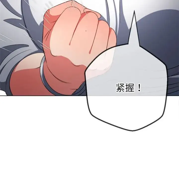 难缠小恶女 - 第210話 - page 136