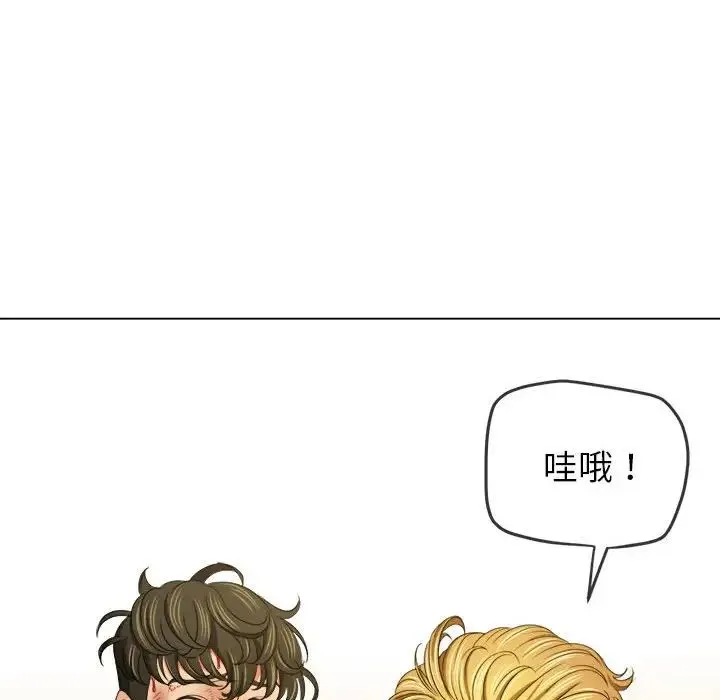 难缠小恶女 - 第210話 - page 137