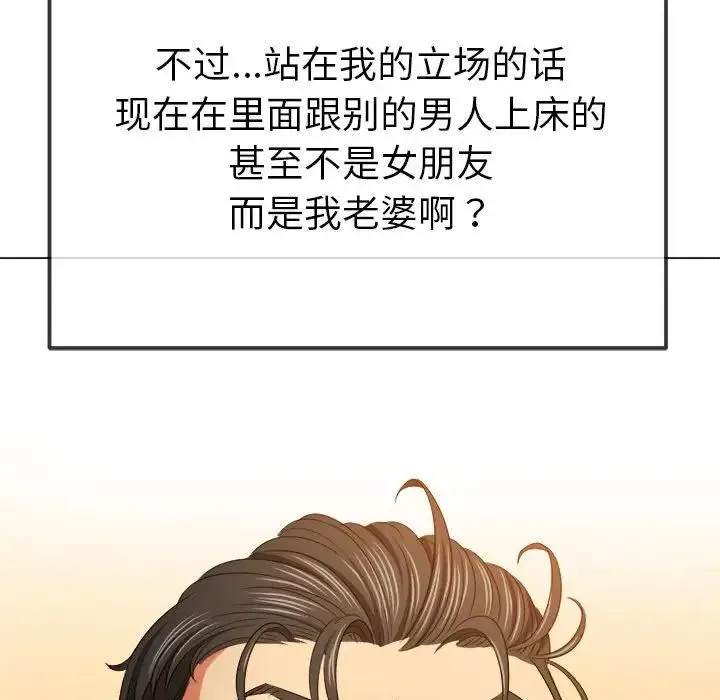 难缠小恶女 - 第210話 - page 150