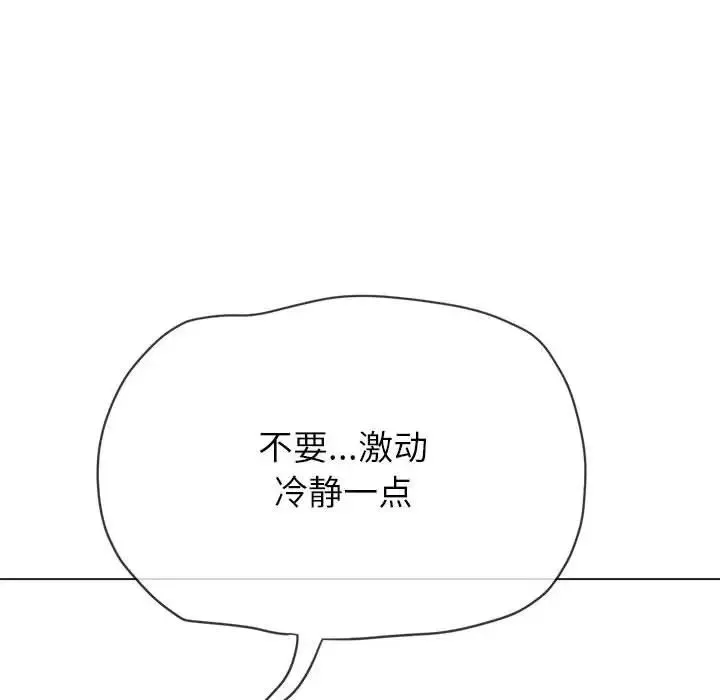难缠小恶女 - 第210話 - page 153