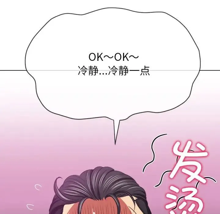 难缠小恶女 - 第210話 - page 162