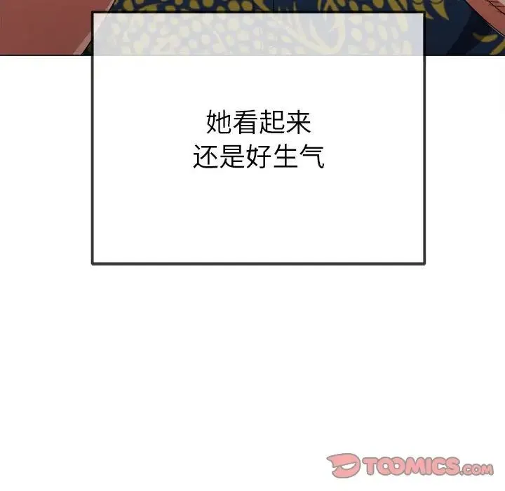难缠小恶女 - 第210話 - page 164