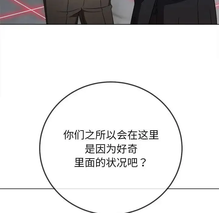 难缠小恶女 - 第210話 - page 168