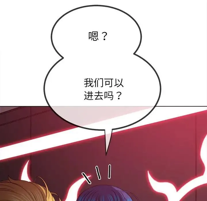 难缠小恶女 - 第210話 - page 178