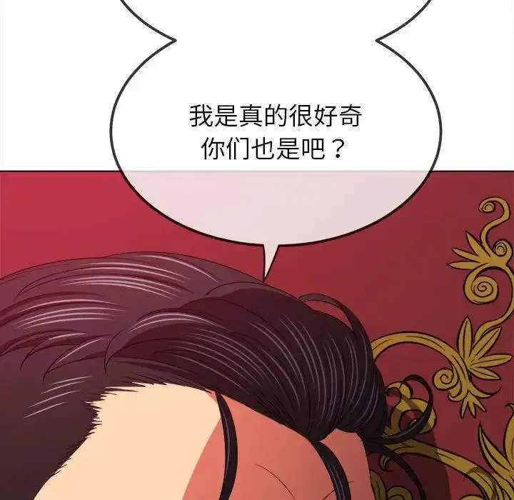 难缠小恶女 - 第210話 - page 181