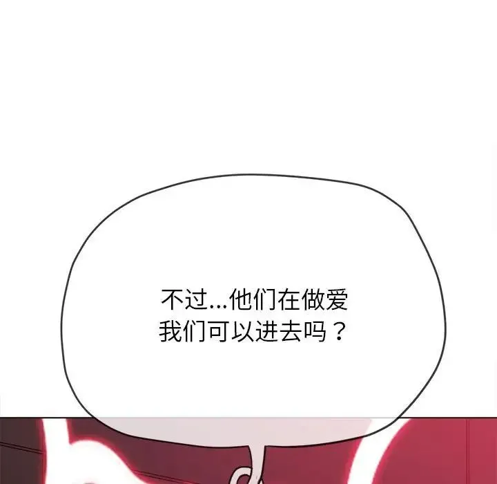 难缠小恶女 - 第210話 - page 186