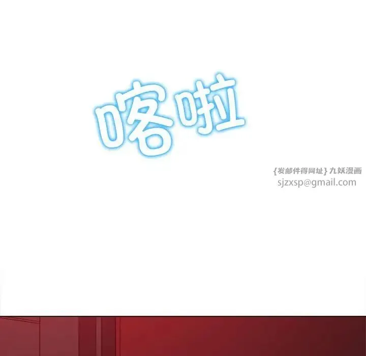 难缠小恶女 - 第210話 - page 198