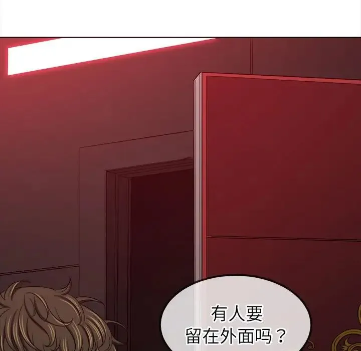 难缠小恶女 - 第210話 - page 201