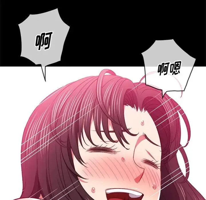 难缠小恶女 - 第86话 - page 10