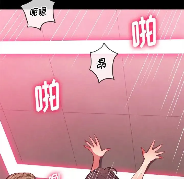 难缠小恶女 - 第86话 - page 13