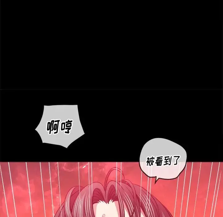 难缠小恶女 - 第86话 - page 16