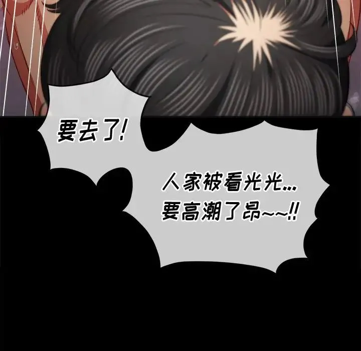 难缠小恶女 - 第86话 - page 26