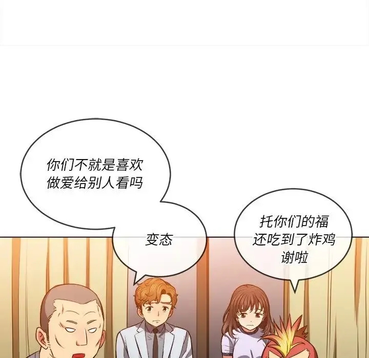 难缠小恶女 - 第86话 - page 42